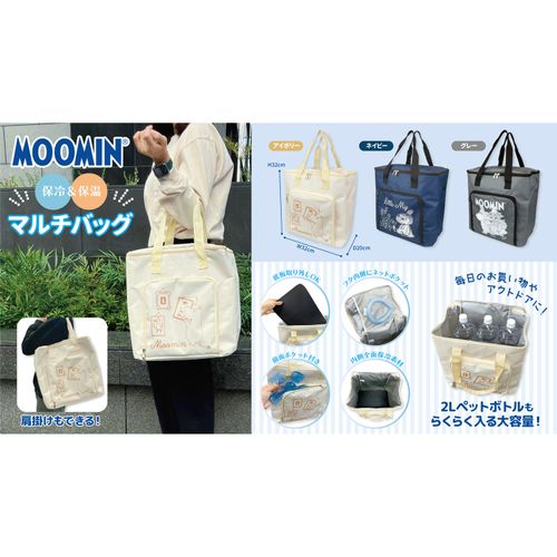 0



0



生駒クロス
ムーミン保冷マルチバッグ