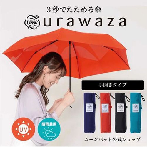 4550272102026



0



ムーンバット　
ウラワザベーシック プレーン折傘 55cm