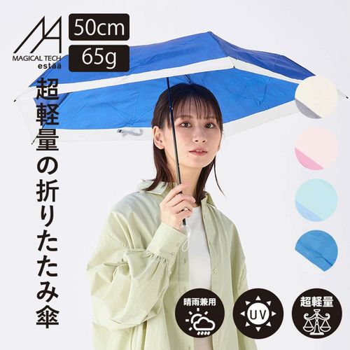0



0



ムーンバット　
ヘムボーダー折傘 50cm