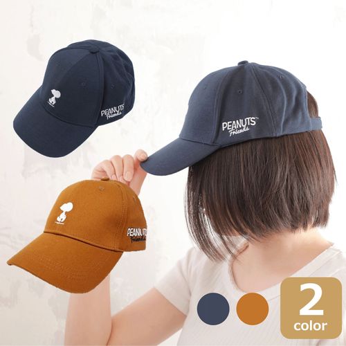 0



0



フクシン
スヌーピー 刺繍入り キャップ