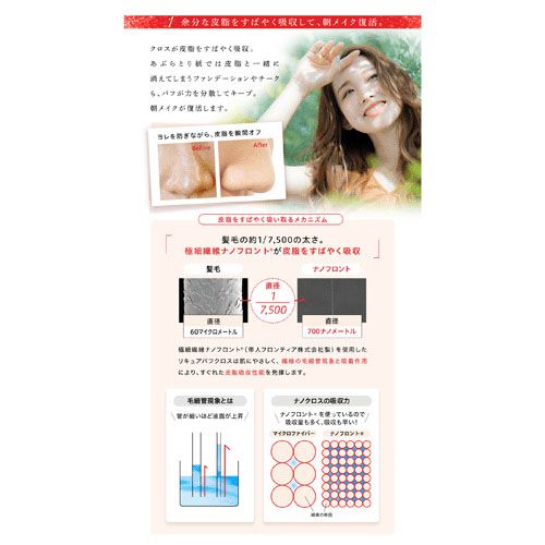 4519333006048







サンパック
リキュアパフ