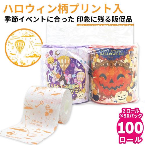 4970570223405



10055330



イトマン　
2025ハロウィンペアロール 2個×50パック