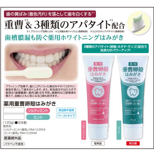 4571128832980







シンエイ
薬用重曹卵殻はみがき