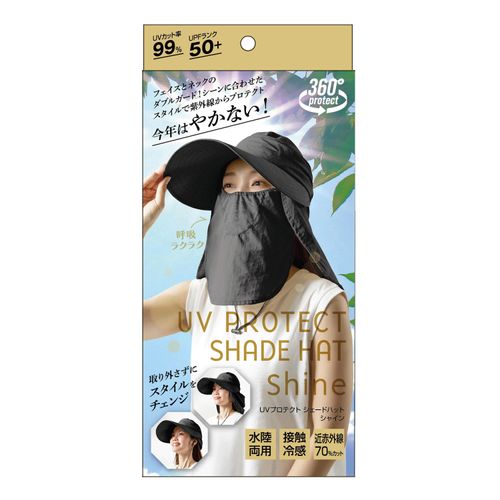 4528870444206



0



アルファックス
UVプロテクトシェードハット シャイン ブラック