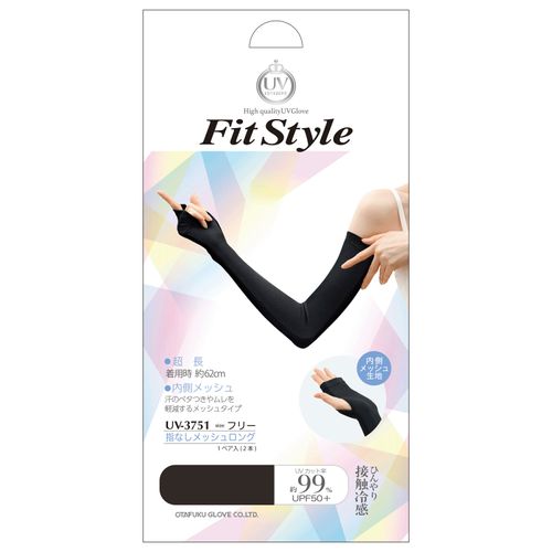 4970687212156



UV-3751



おたふく手袋　
フィットスタイル 指なし メッシュロング手袋 ブラック 接触冷感