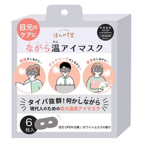 4991936389757



RLK38975



ほんやら堂
ながら温アイマスク 6P 無地 ホワイトムスク