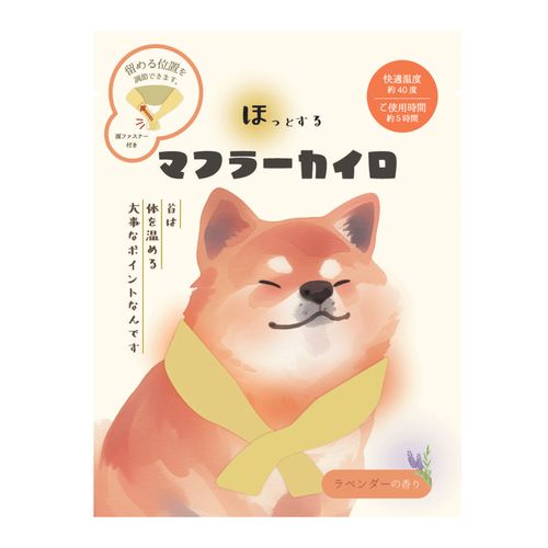 4991936853203



HOT85320



ほんやら堂
マフラーカイロ 1P