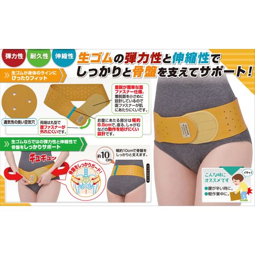 4985697253662







セルヴァン
しっかり骨盤支える生ゴムベルトN ベージュ LL