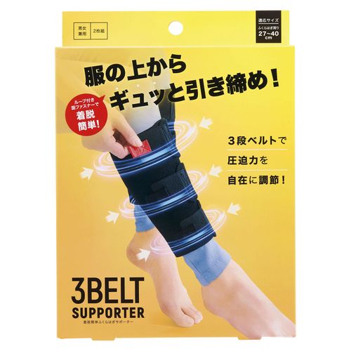 4969133923371







コジット
着脱簡単ふくらはぎサポーター（2枚組）