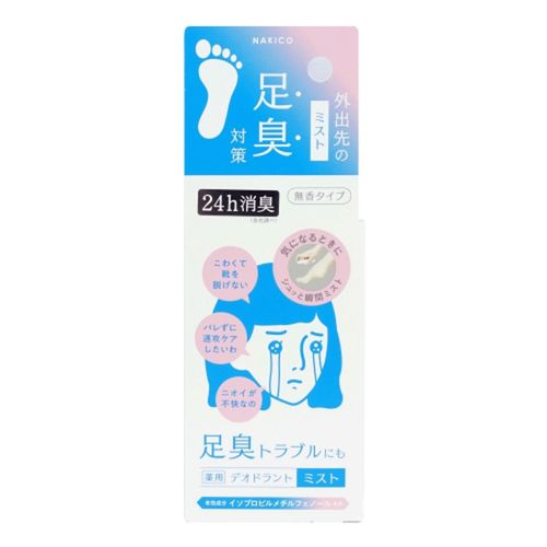 4988439007646



ﾌｯﾄﾐｽﾄ



アスティ
NAKICO 薬用デオトラントフットミスト