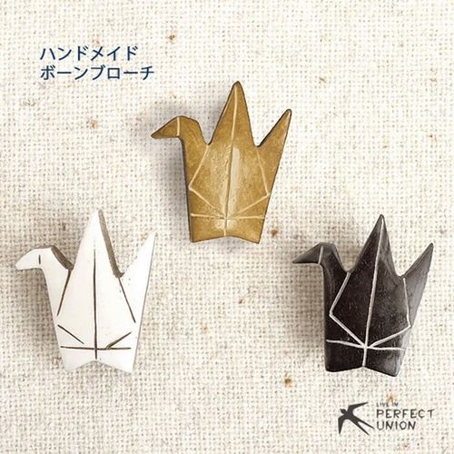 0



0



ピズム
Boneブローチ 折り鶴