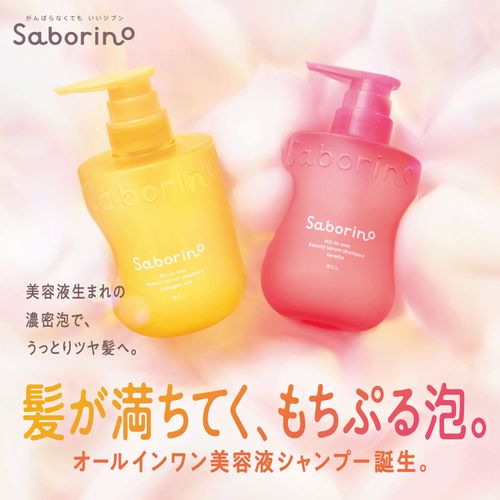 4515061190752







スタイリングライフ・ホールディングスＢＣＬカンパニ
サボリーノシャンプー