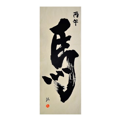 0



205/10ﾏｲｲﾘ



加藤萬
日本手拭 馬の字 10枚入