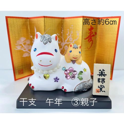 0



ｼｮｳﾁｸﾊﾞｲ



デコバブー
干支・親子午デコ置物