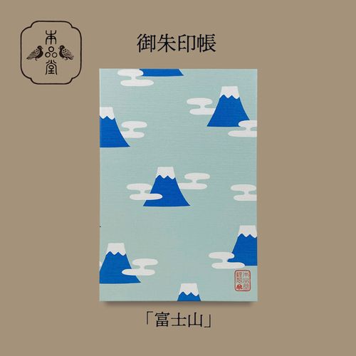 4580396681138



PGS-113



ディバージョン
本品堂御朱印帳富士山