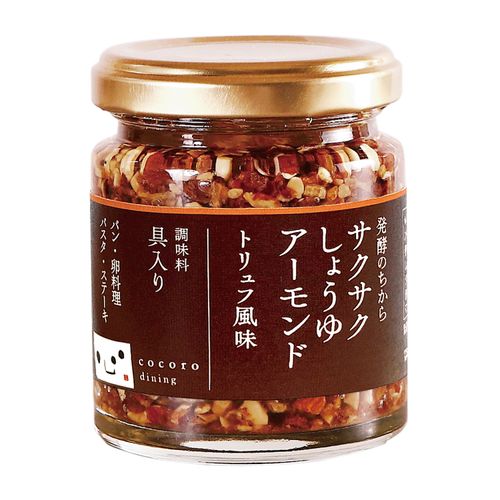 キッコーマンこころダイニング　
サククサ醤油アーモンド トリュフ風味