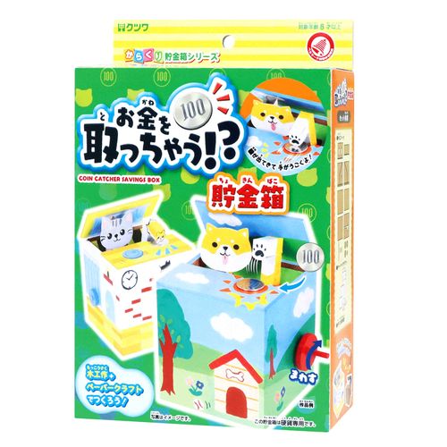 4901478200113



PT214



クツワ　
お金を取っちゃう貯金箱