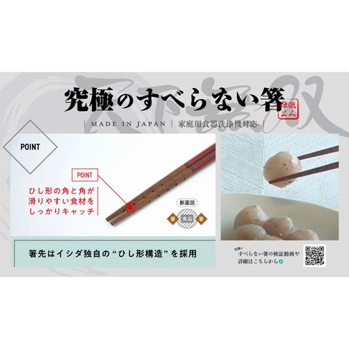 4970736135412



0



イシダ
究極のすべらない箸