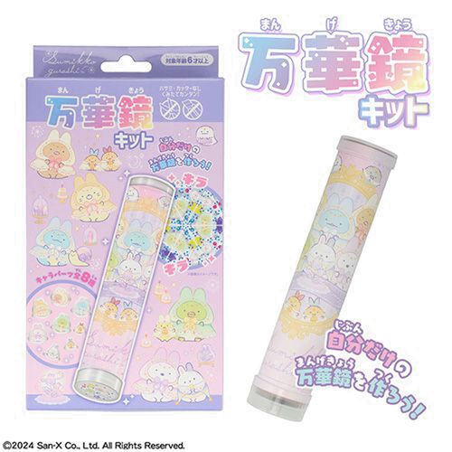 4548387439601



439601



粧美堂　
万華鏡キット すみっコぐらし ＜ うさぎのふしぎなおまじない ＞