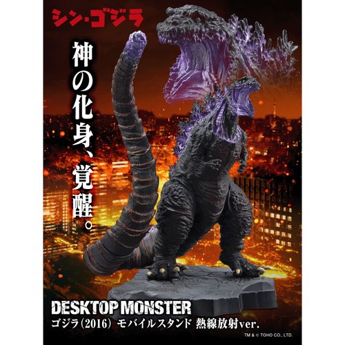 4988104159137



159137



東宝　
DESKTOP MONSTER ゴジラ（2016） モバイルスタンド 熱線放射ver．