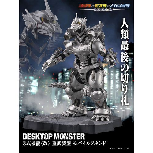 4988104159151



159151



東宝　
DESKTOP MONSTER ゴジラ 3式機龍〈改〉 重武装型 モバイルスタンド