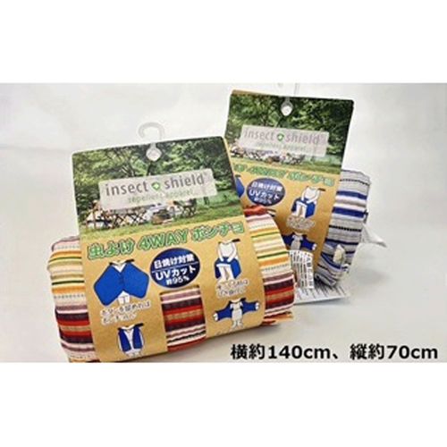 2300044053115



0



アメリカンディールスコーポレーション　
虫よけ4WAYポンチョ