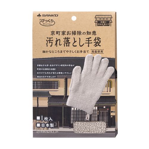 4973381139613



BA-96



サンコー
京町家お掃除の知恵 汚れ落とし手袋