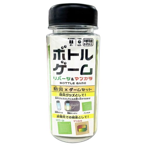 4977513084352







ハナヤマ
ボトルゲーム リバーシ＆マンカラ 防災×ゲームセット