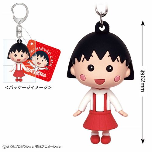 4996740611544



CM-KH201



トーシンパック
ちびまる子ちゃん 立体キーホルダー