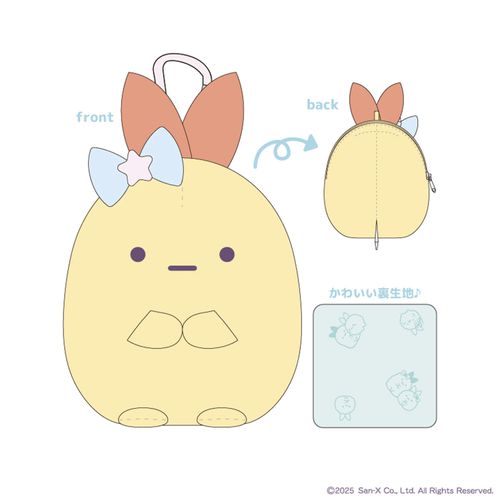 4571542990723



NX0218-01



ティー・シー・ピー
すみっコぐらし ぬいぐるみポーチ えびふらいのしっぽ