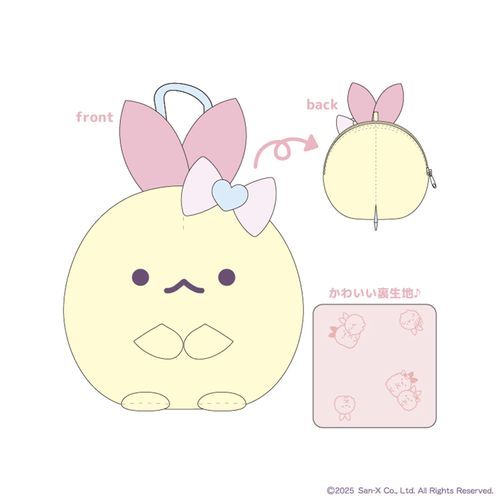 4571542990730



NX0218-02



ティー・シー・ピー
すみっコぐらし ぬいぐるみポーチ えびてんのしっぽ