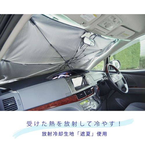 4969133921346



0



コジット
COGIT（コジット） 遮夏 カーシェードパラソル