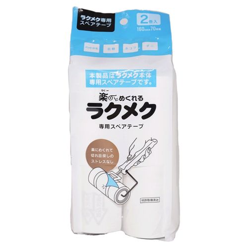 4582526970709



0



アメリカンディールスコーポレーション　
ラクメク 専用テープ 2巻入り
