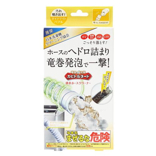 4533213684614



0



リベルタ
カビトルネード ダイナマイトバブル 排水ホースクリーナー
