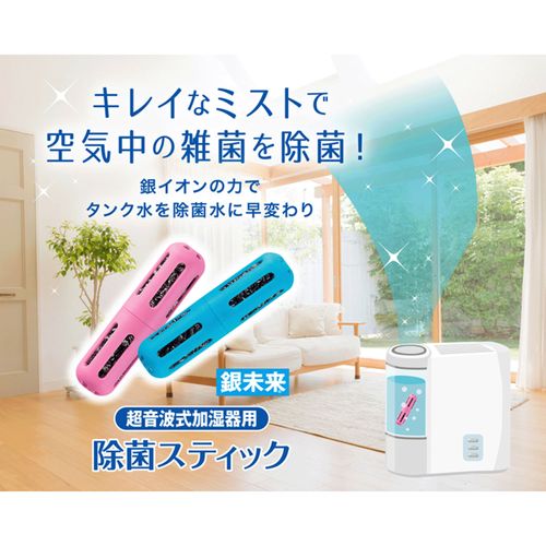 4537656018791



GMST-1P



フォーエバー
超音波加湿器用 除菌スティック1個入