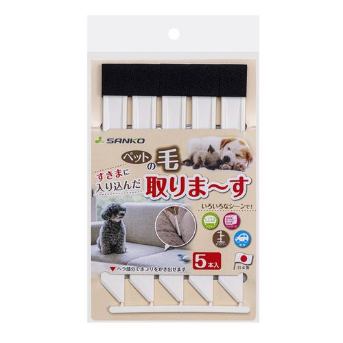 4973381138524



AA-42



サンコー
ペットの毛とりま～す すきま用