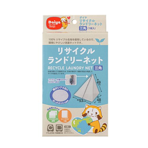 4901948579831



0



ダイヤ　
Daiya（ダイヤ） リサイクルランドリーネット 三角