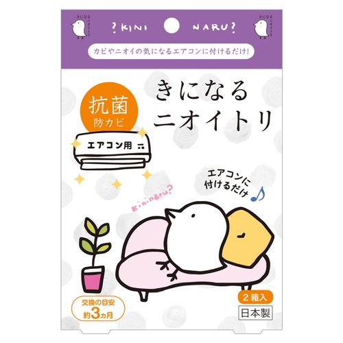 4580216371294



N-A1V



太洋　
きになるニオイトリ エアコン用 1枚入り