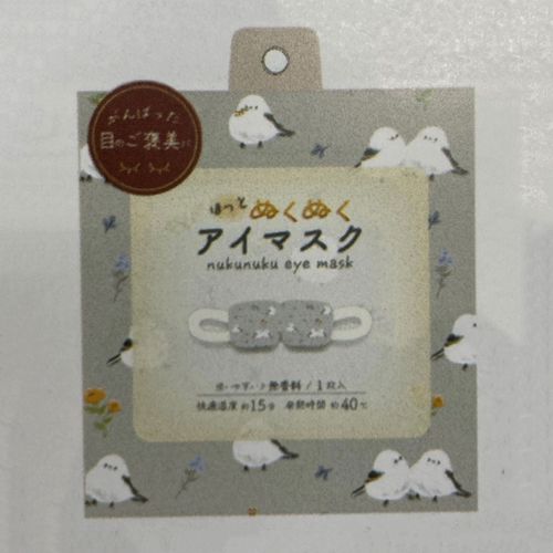 4535279895744



895744



フレンズヒル
ホットアイマスク3枚入 ハナトシマエナガ