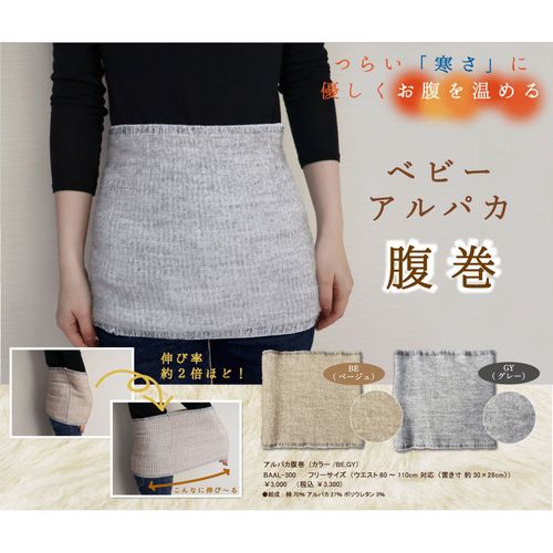 4571116555334



0



成願
アルパカ腹巻