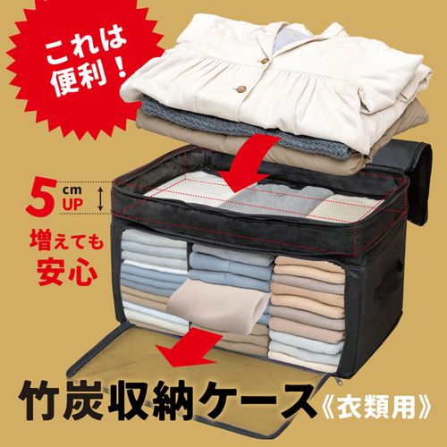 4528870712503



AP-712503



アルファックス
竹炭収納ケース 衣類用