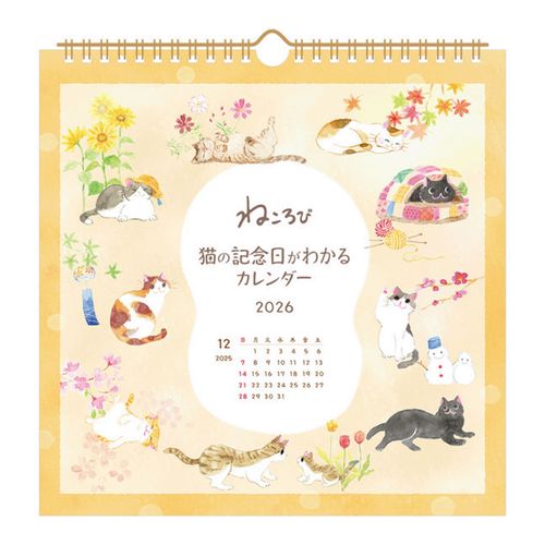 4905260797218



5868613



エヌビー社
壁掛けカレンダー 2026 ねころび