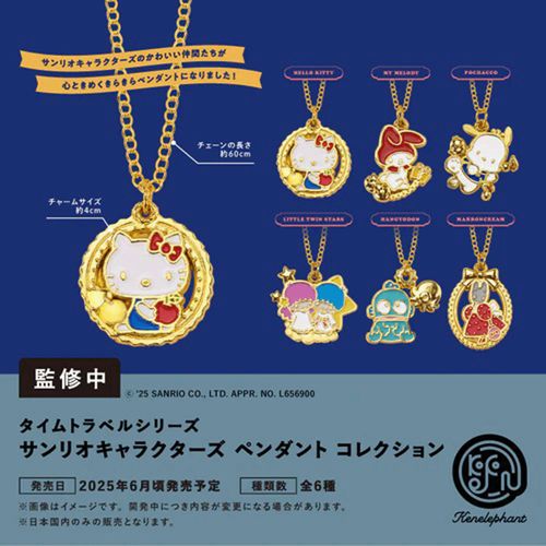4573567444694



0



ケンエレファント
サンリオキャラクターズ ペンダントコレクション BOX版