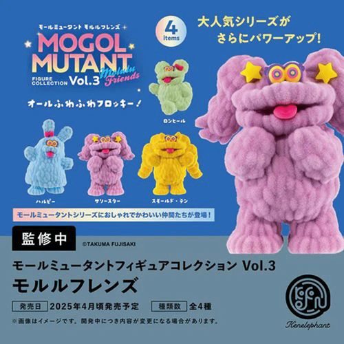 4573567437801







ケンエレファント
モールミュータント フィギュアコレクション Vol．3 モルルフレンズ