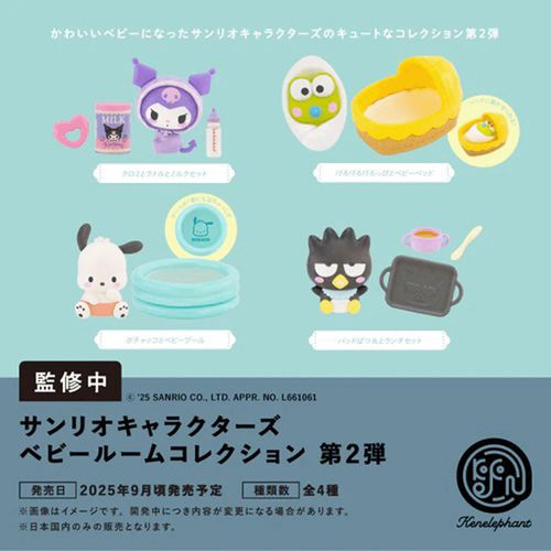 4573567445738







ケンエレファント
サンリオキャラクターズ ベビールームコレクション vol．2