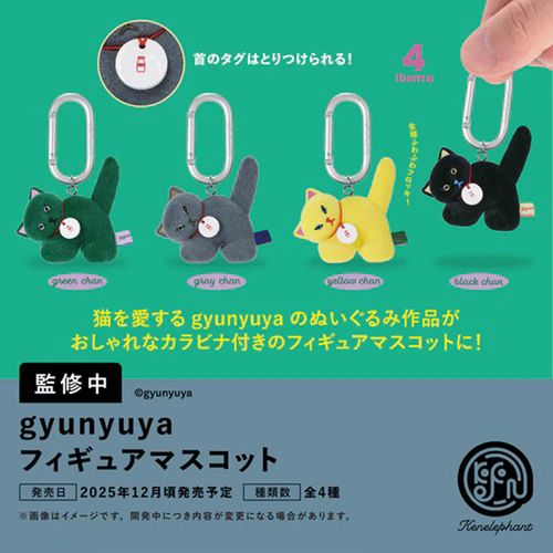 4582783895272







ケンエレファント
gyunyuya フィギュアマスコット