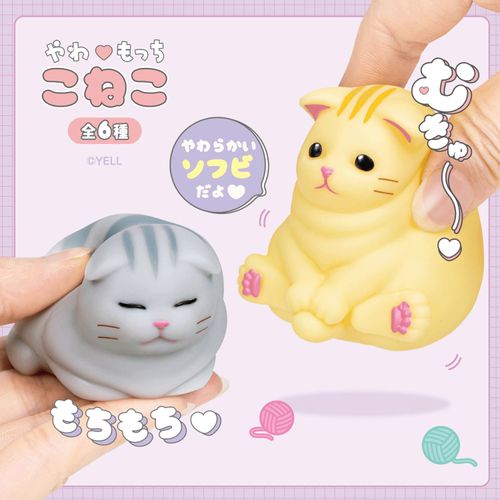 4570198783895



BW0020AS



エール
やわもっち こねこ