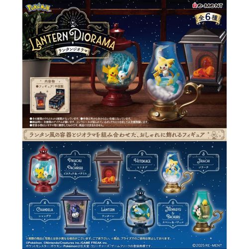 4521121209074



209074



リーメント
ポケットモンスター ランタンジオラマ