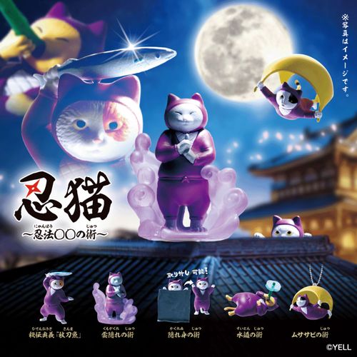 4570198785493



BB0081AS



エール
忍猫～忍法〇〇の術～