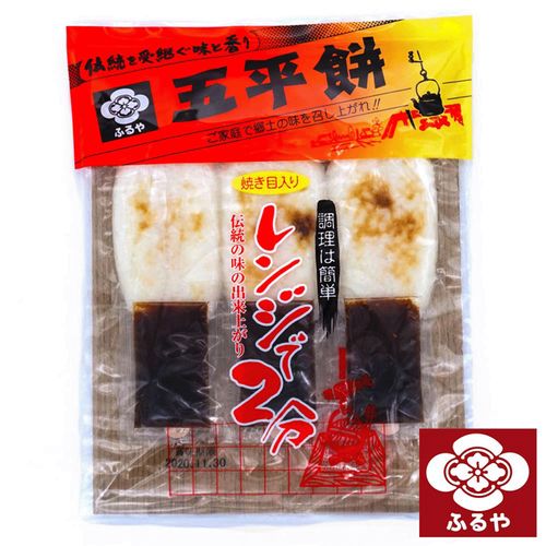 4982142012287







ますぶち園
ふるや五平餅 焼き目月3本入